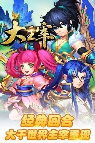 大主宰土豆版