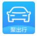聚出行