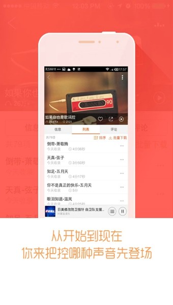 优听radio