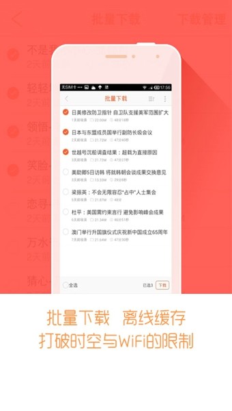 优听radio