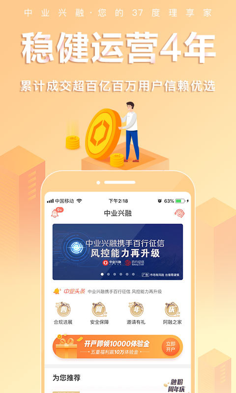 得宝交易所app安卓版