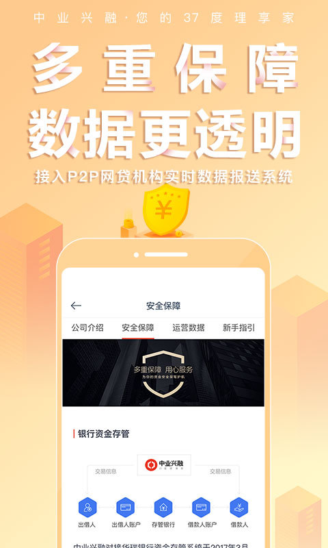 得宝交易所app安卓版