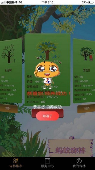 正规火币网app