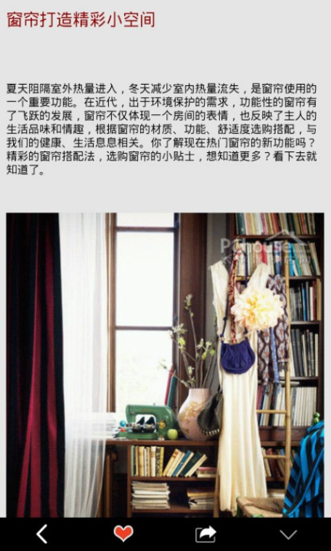 搞定装潢