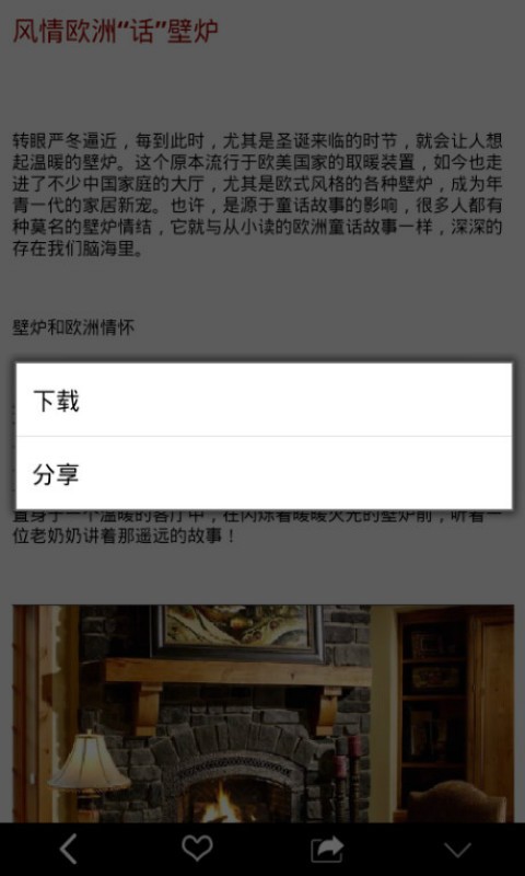 搞定装潢