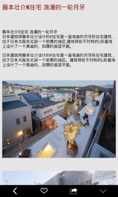 搞定装潢