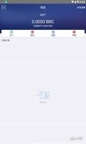 99交易所app