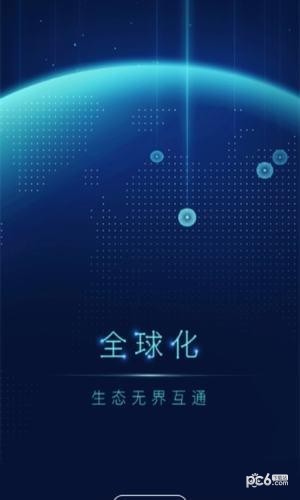 99交易所app