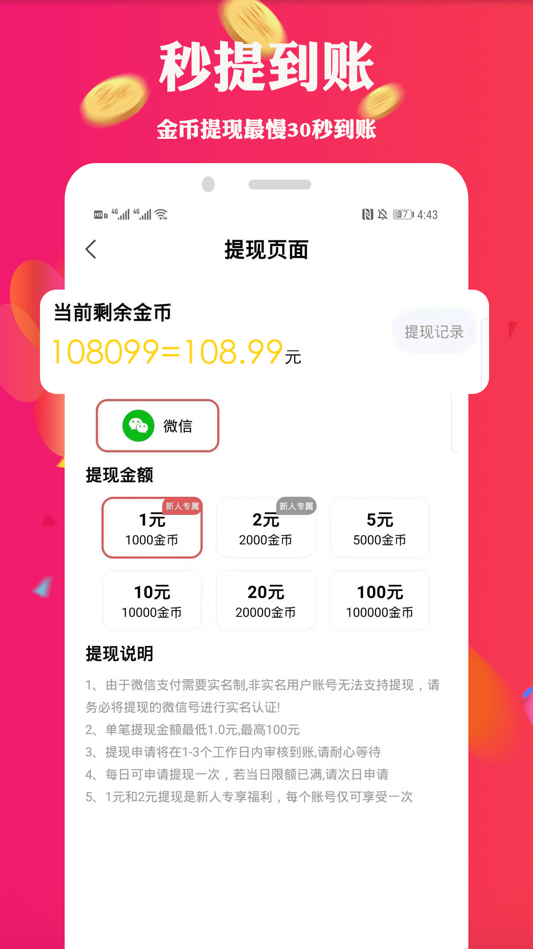 苹果币安官方APP