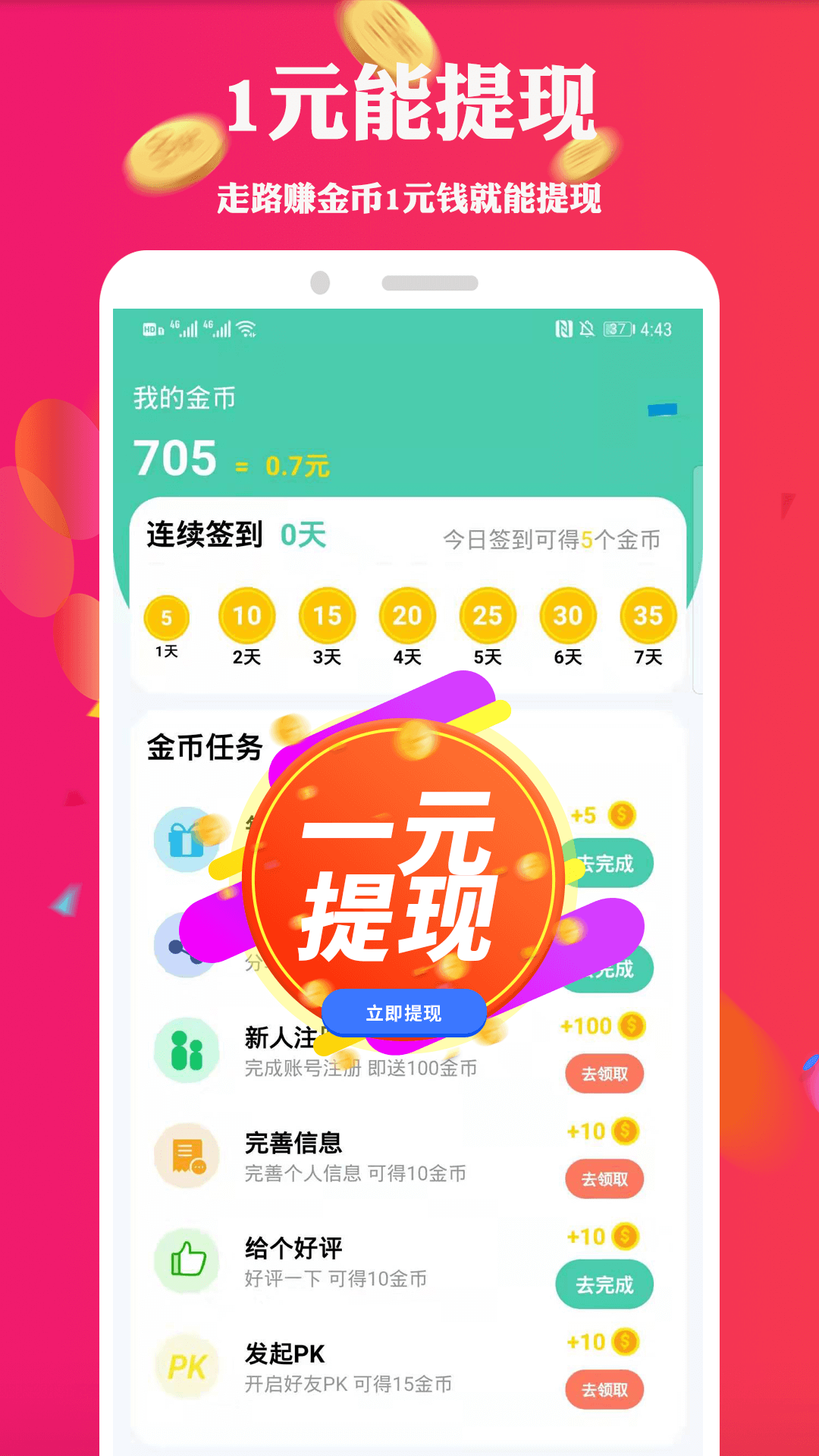 苹果币安官方APP