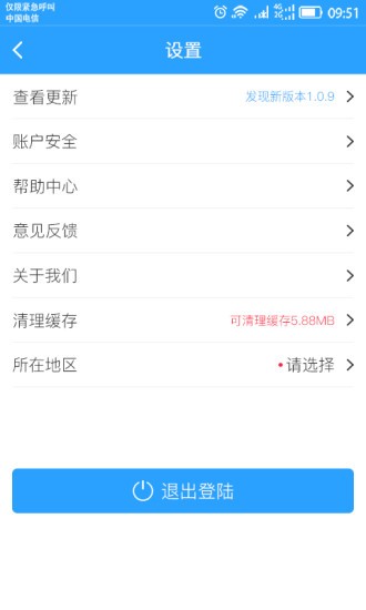 得宝交易所app