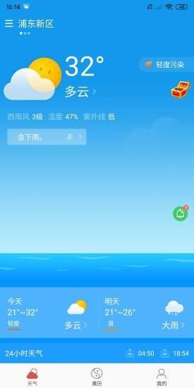 周易天气