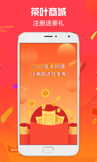 茶叶交易平台