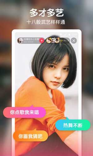 直播触手直播app