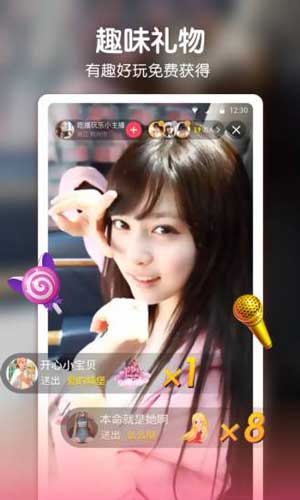 直播触手直播app