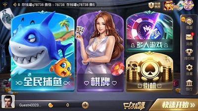 捕鱼部落抢红包