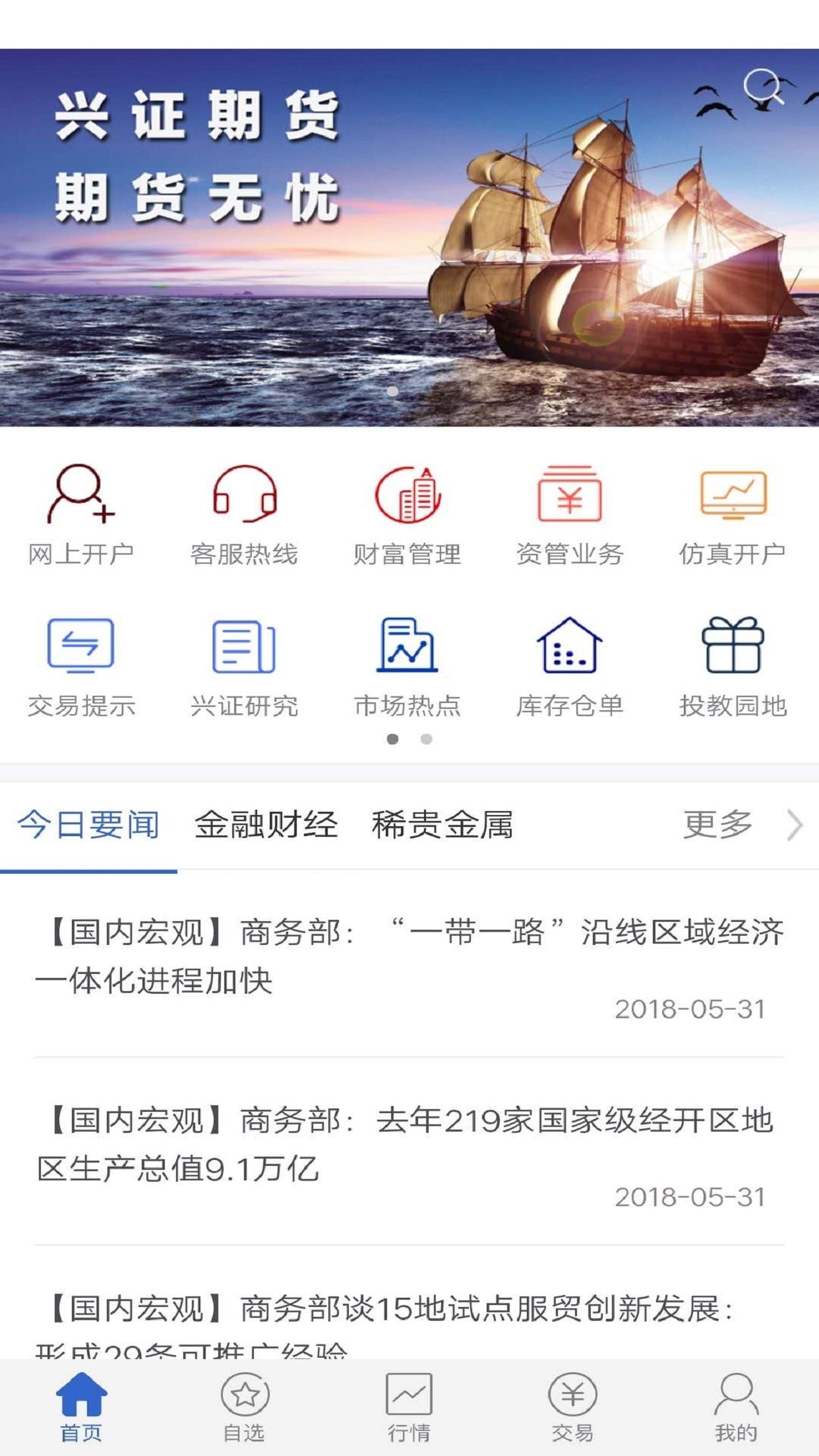 欧易交易所官方