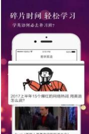 易学英语