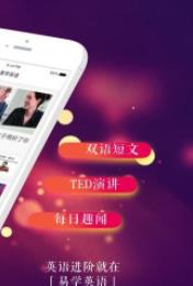 易学英语
