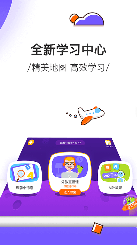 比邻外教