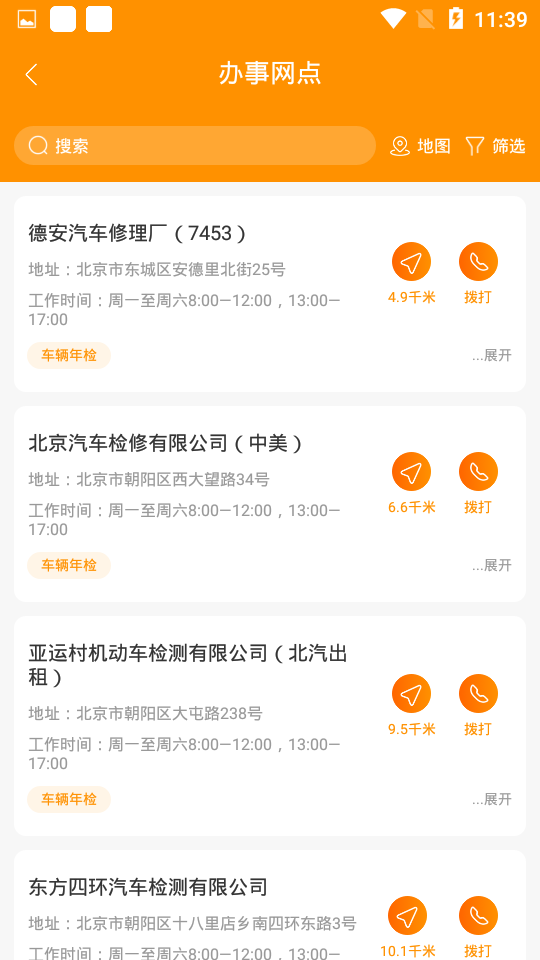 车点点