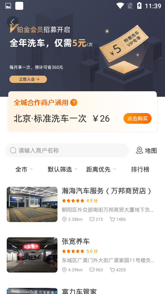 车点点