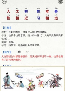 国学启蒙有声图文合集