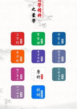 国学启蒙有声图文合集