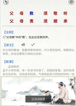 国学启蒙有声图文合集