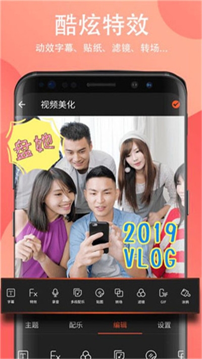 果酱视频剪辑app
