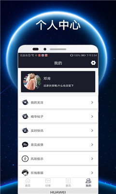 ght交易平台