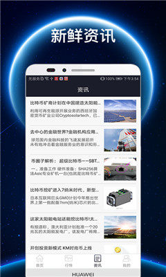 ght交易平台