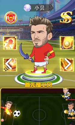 足球大乱斗内购破解版