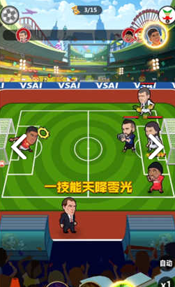 足球大乱斗内购破解版