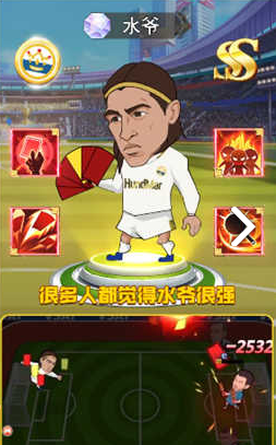 足球大乱斗内购破解版