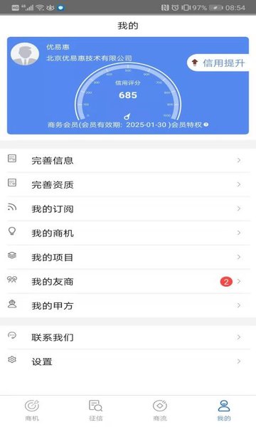 信商达