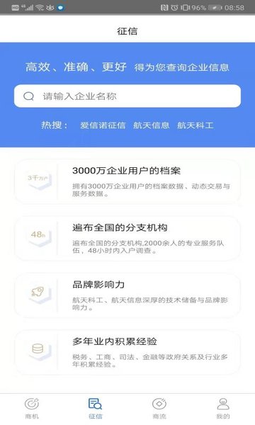 信商达