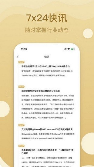 链易交易所官方app