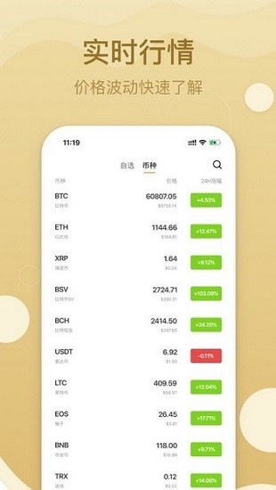 链易交易所官方app