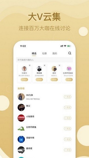 链易交易所官方app
