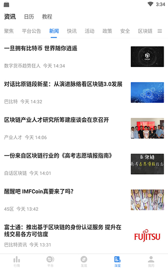 火币官方APP安卓版