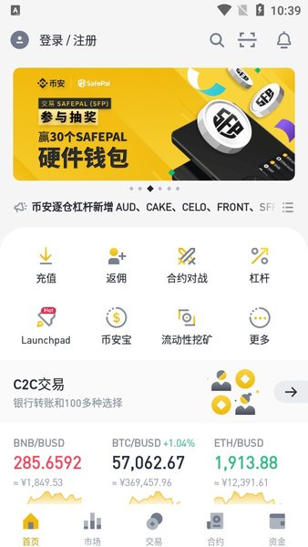 币团app官方
