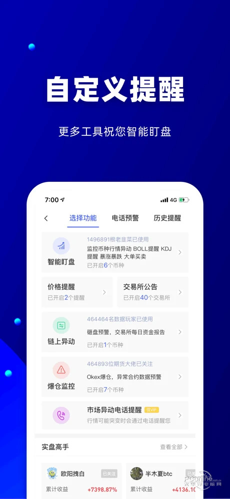 火币app官方