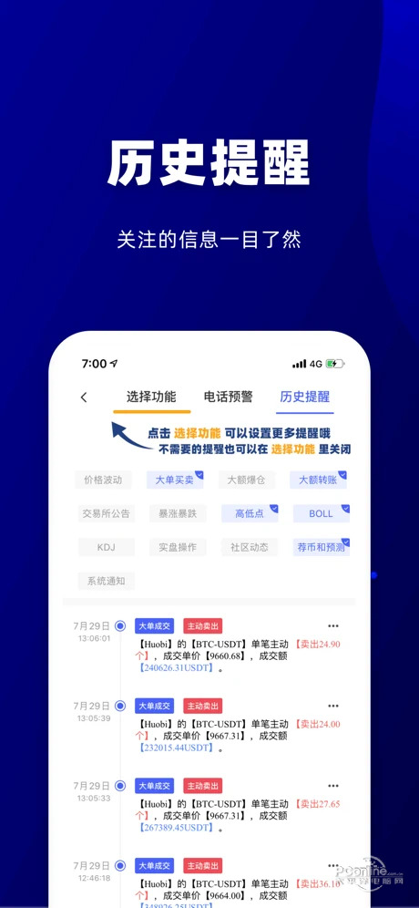 火币app官方