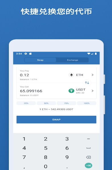 得宝交易所app最新版本