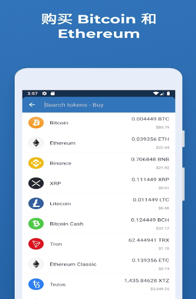 得宝交易所app最新版本