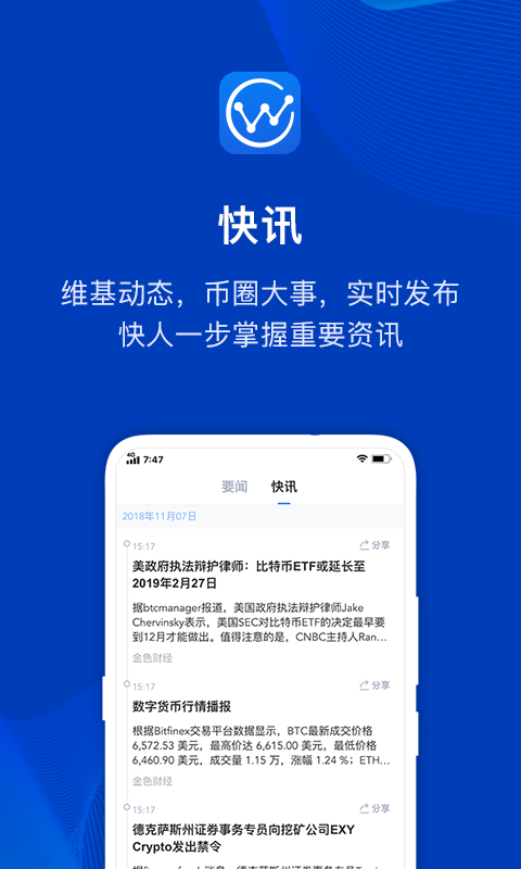 苹果手机虚拟货币交易平台