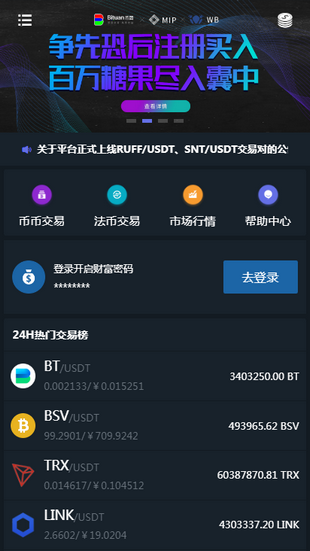 芝麻交易所ios