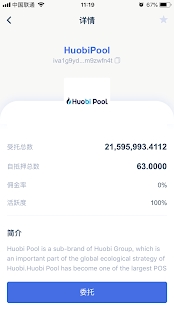 币圈交易平台app