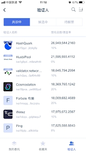 币圈交易平台app